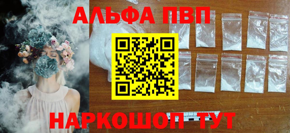 A-PVP Crystall  Вход с VPN  Мирный  Alpha PVP СК  Alpha PVP СК 