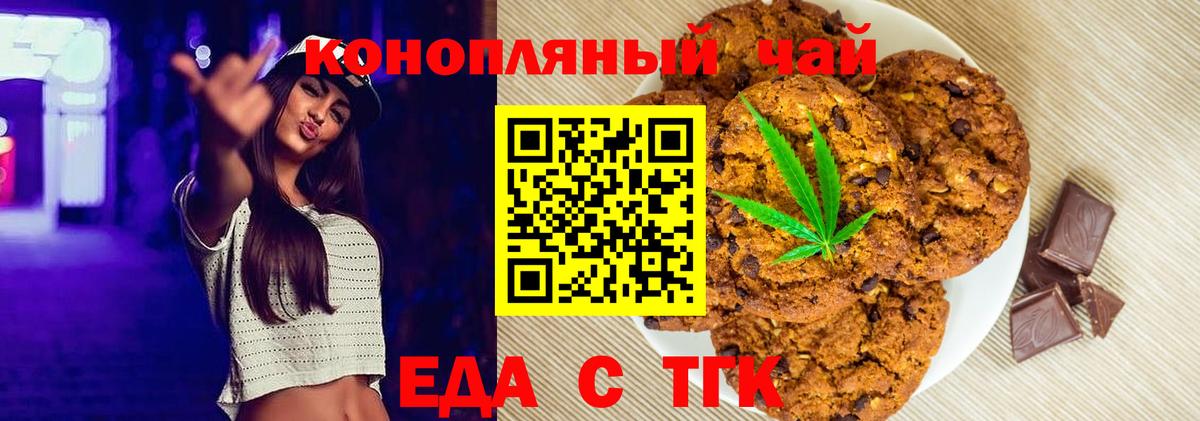 Cannafood конопля Мирный