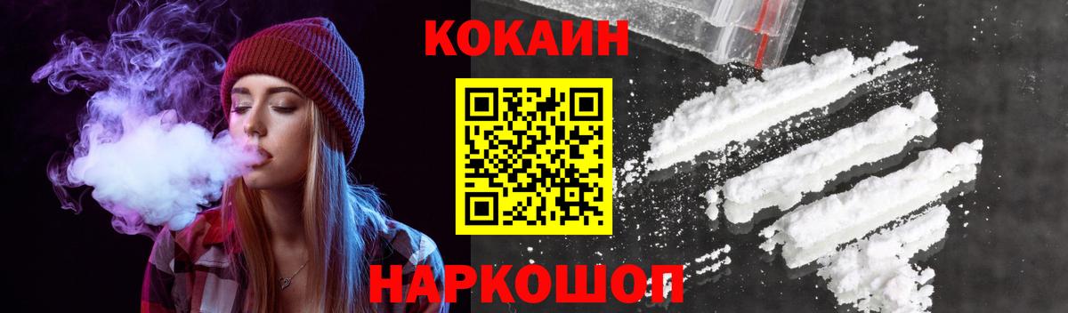 Мирный  Cocaine 99%  Вход с VPN  COCAIN  КОКАИН VHQ 