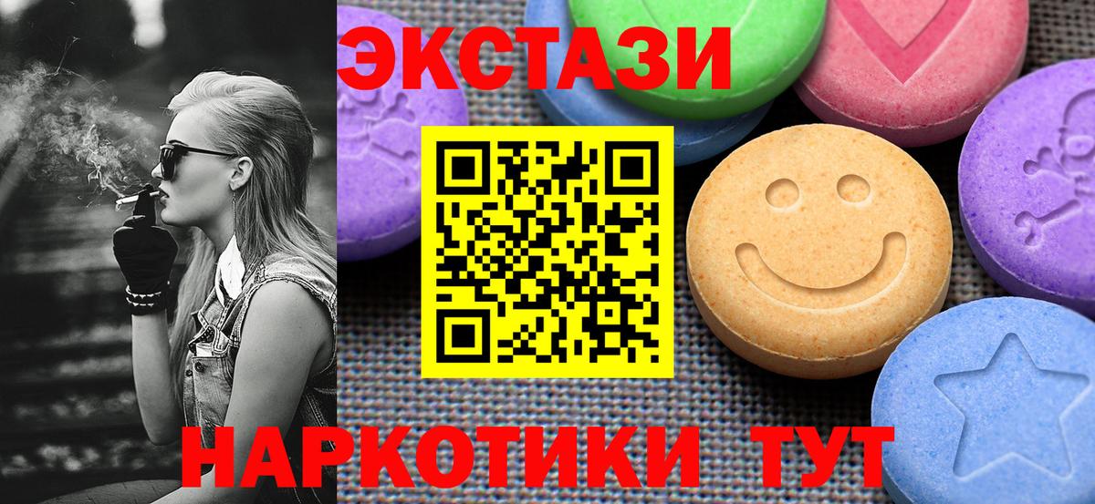 кракен ТОР  Вход с VPN  Ecstasy диски  Мирный  ЭКСТАЗИ 300 mg  ЭКСТАЗИ 