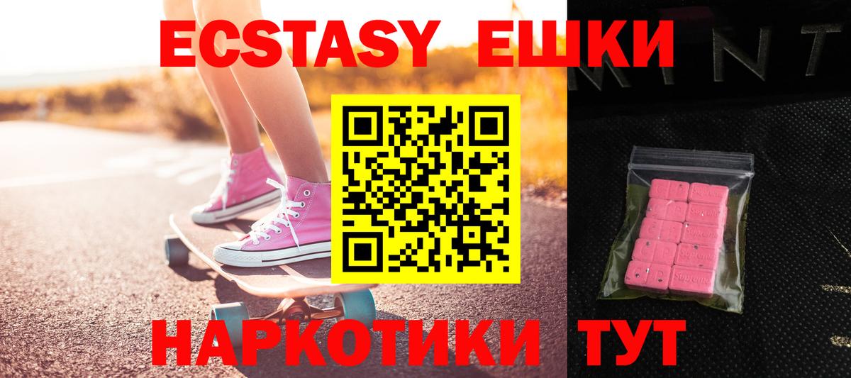 ЭКСТАЗИ MDMA Мирный