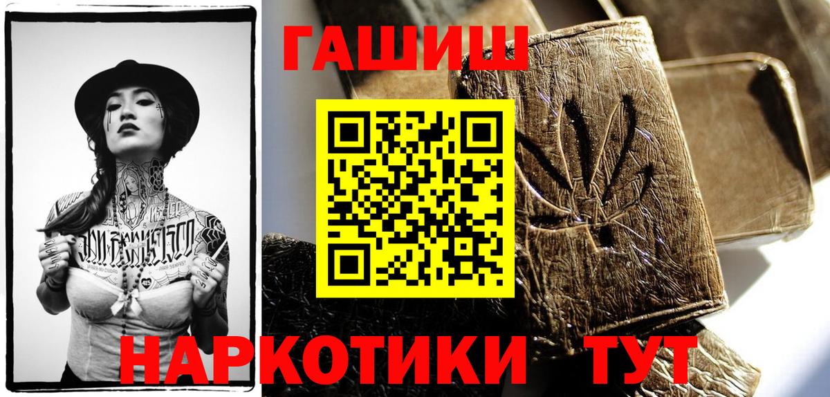 Гашиш Cannabis  Вход с VPN  ГАШ Premium  Мирный 