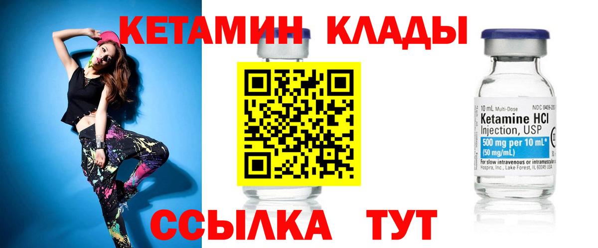 Мирный  КЕТАМИН VHQ  Вход с VPN 