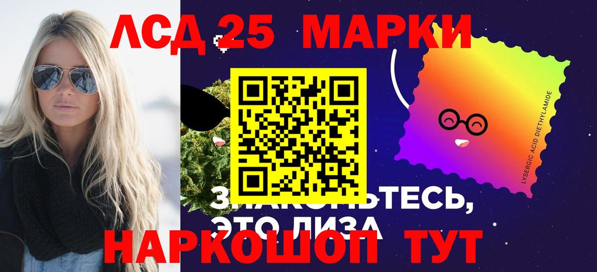 Лсд 25 экстази ecstasy Мирный