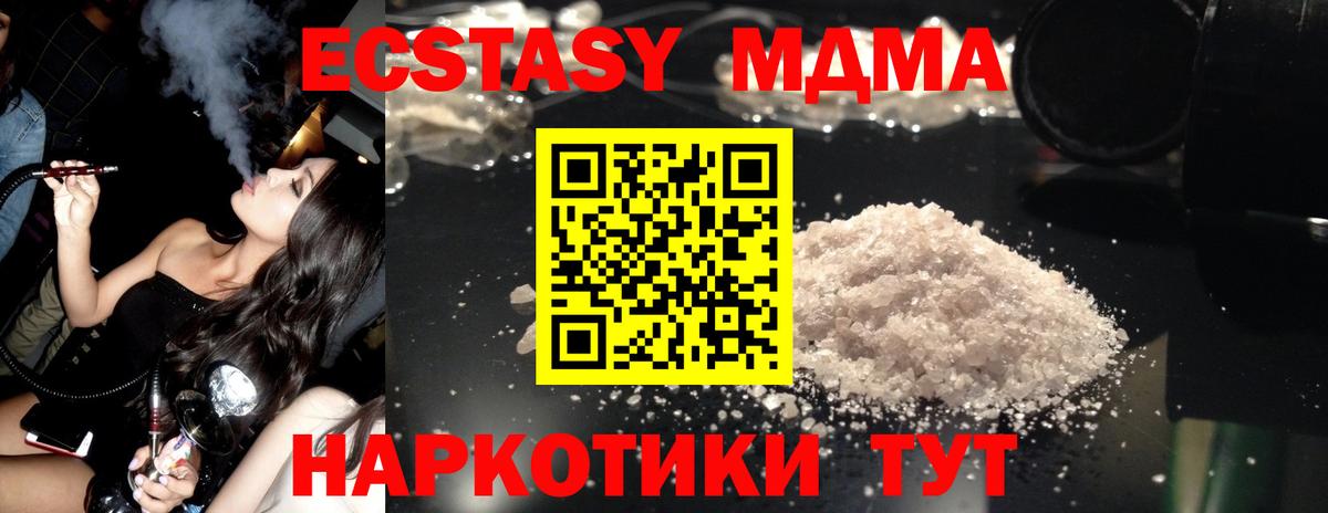 MDMA молли  MDMA VHQ  MDMA  Мирный  Вход с VPN 