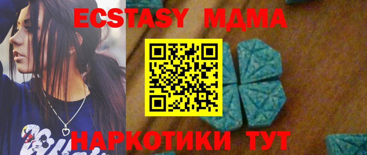 МДМА кристаллы Мирный