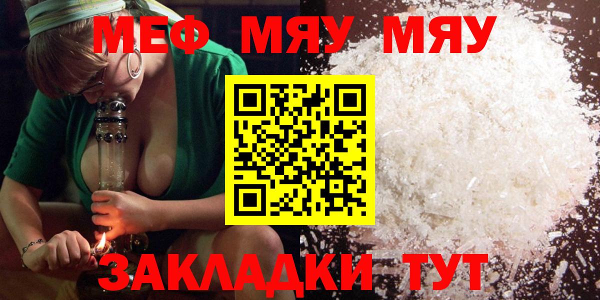 Alpha PVP СОЛЬ   КОКАИН  LSD-25  Вход с VPN  Каннабис  Мирный  МЕФ   ГАШИШ 