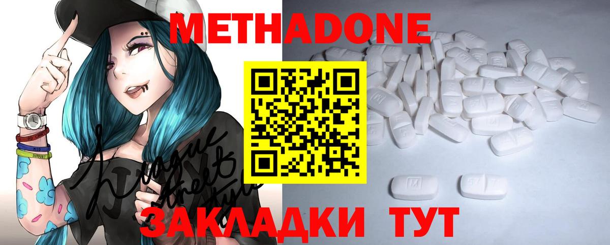 МЕТАДОН белоснежный  Вход с VPN  kraken вход  Метадон мёд  Мирный 