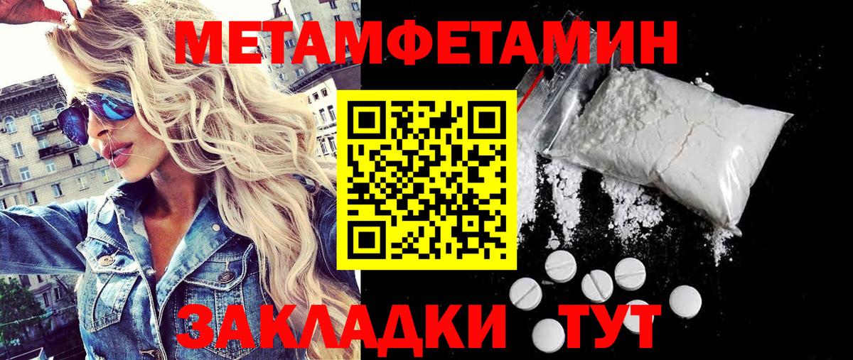 МЕТАМФЕТАМИН витя  Вход с VPN  МЕТАМФЕТАМИН витя  Мирный 