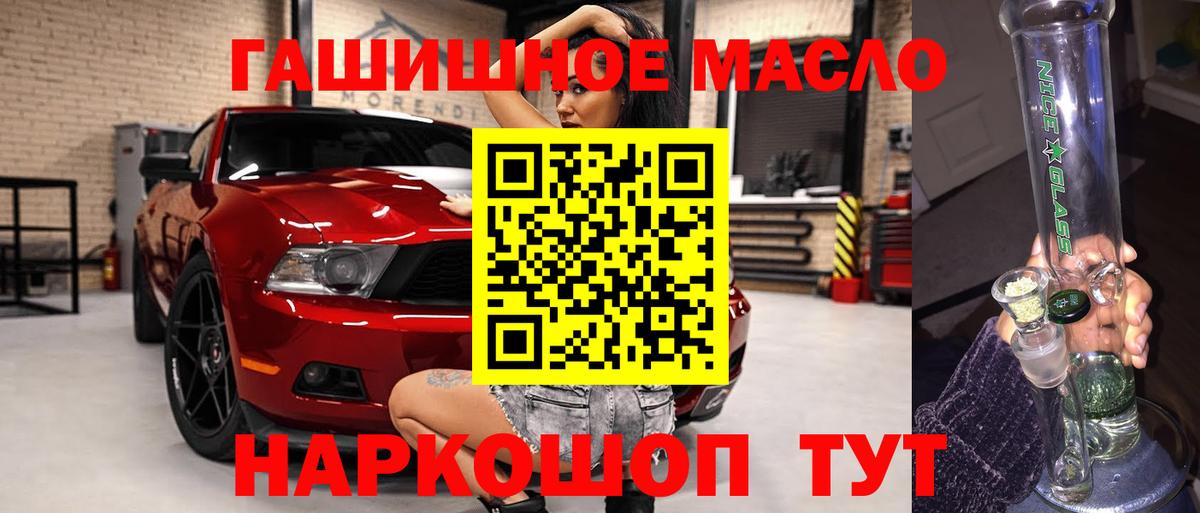 Дистиллят ТГК вейп  Вход с VPN  ТГК концентрат  Мирный 